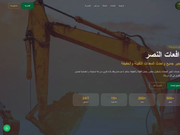 alnasrcranes.vercel.app