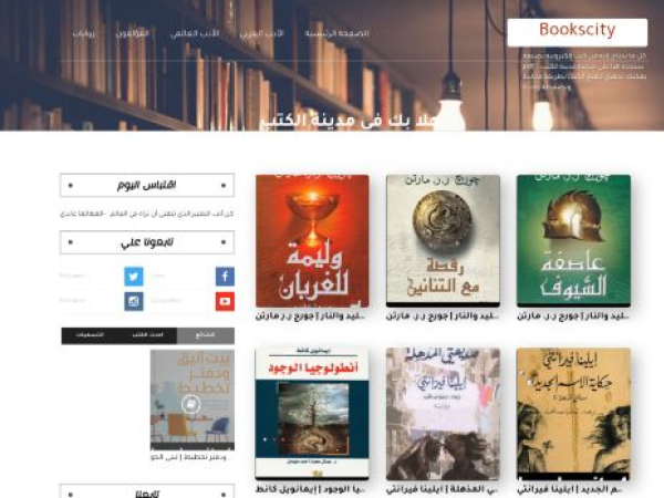 bookscity4.blogspot.com