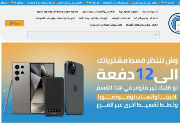 cityphonesa.com