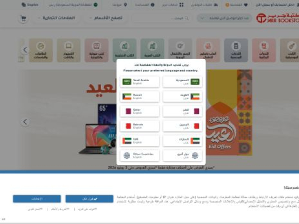 jarir.com