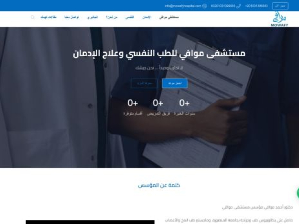 mowafyhospital.com