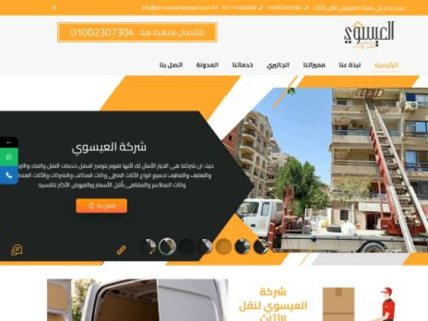 al-esawytransport.com