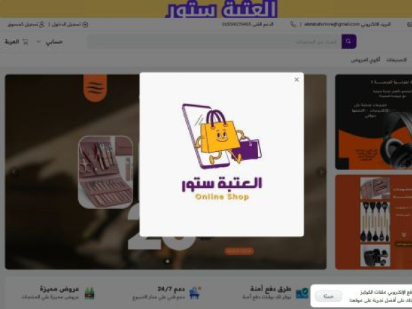 alatabahstore.com