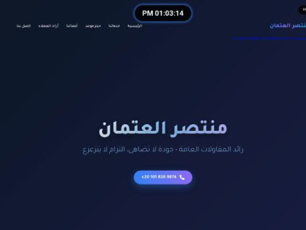 montaser-el8man.netlify.app