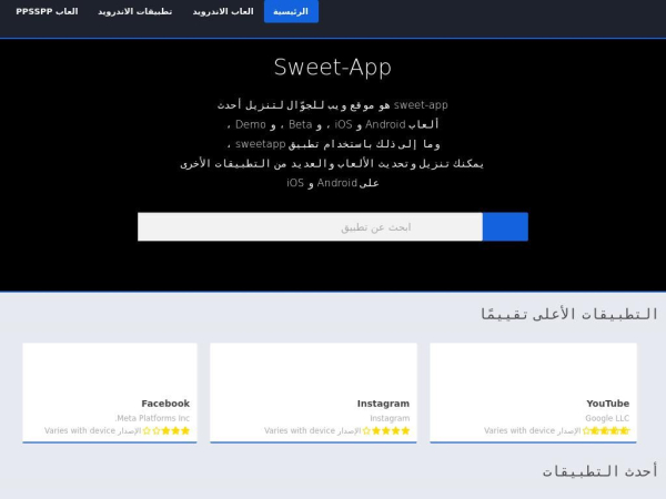 sweet-app.com