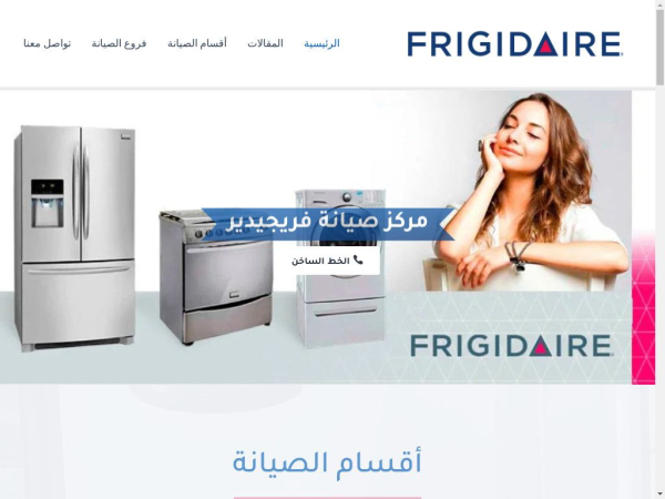 frigidaire-maintenance.net