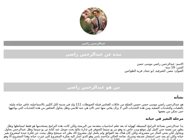 alyom7elsabea.000webhostapp.com