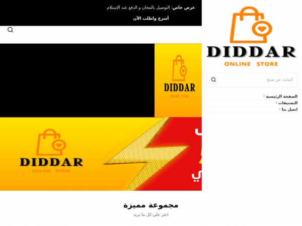 diddar.com