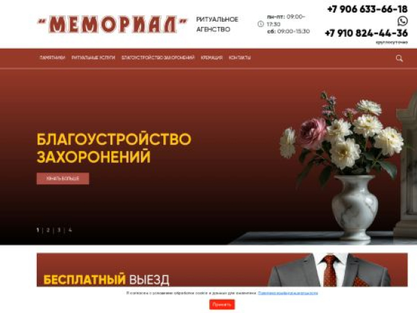 memorialryb.ru