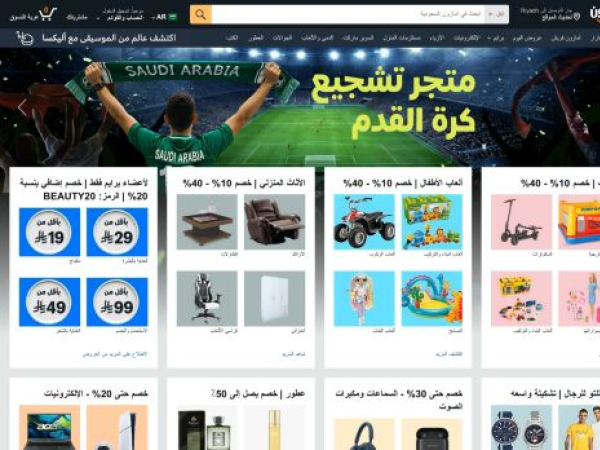 amazon.sa