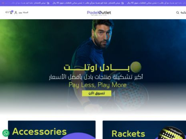 padeloutlet.sa