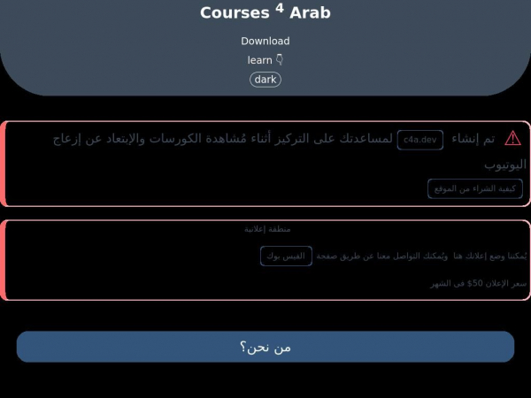 courses4arab.com