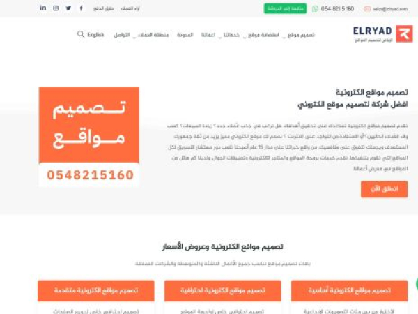 elryad.com