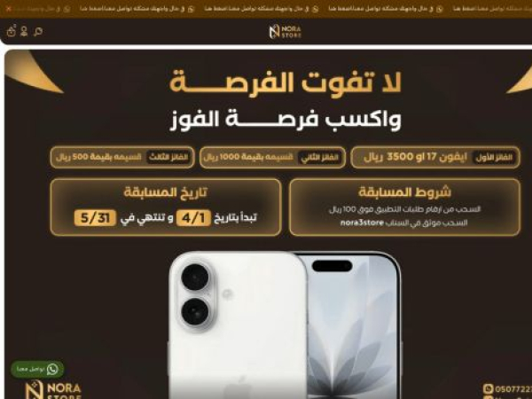nora3store0.com