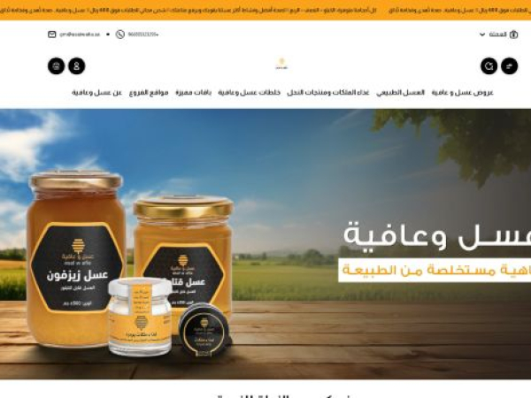 asalwafia.sa