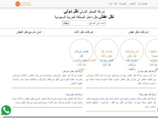 atar-almadinah.com