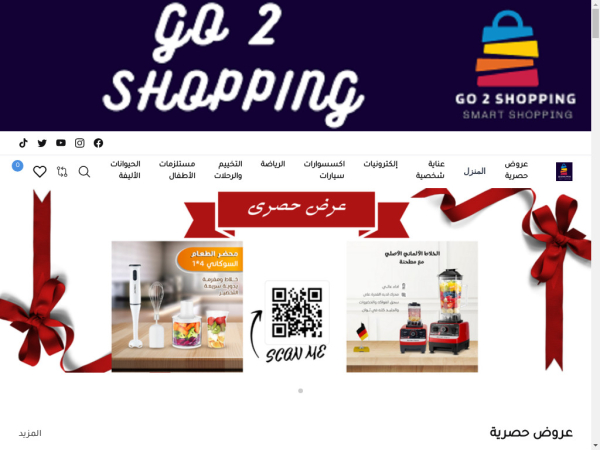 go2shopping.easy-orders.net