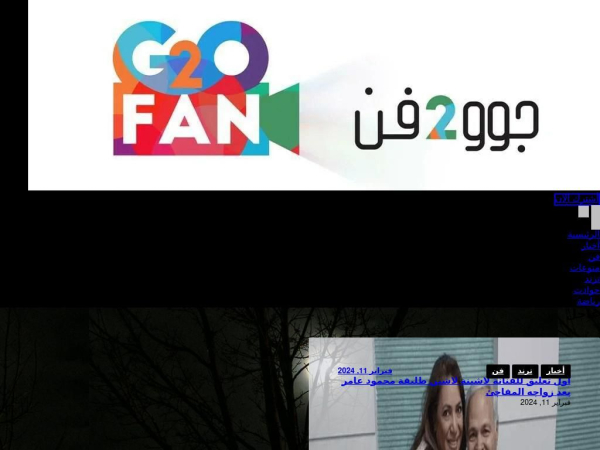 go2fan.me